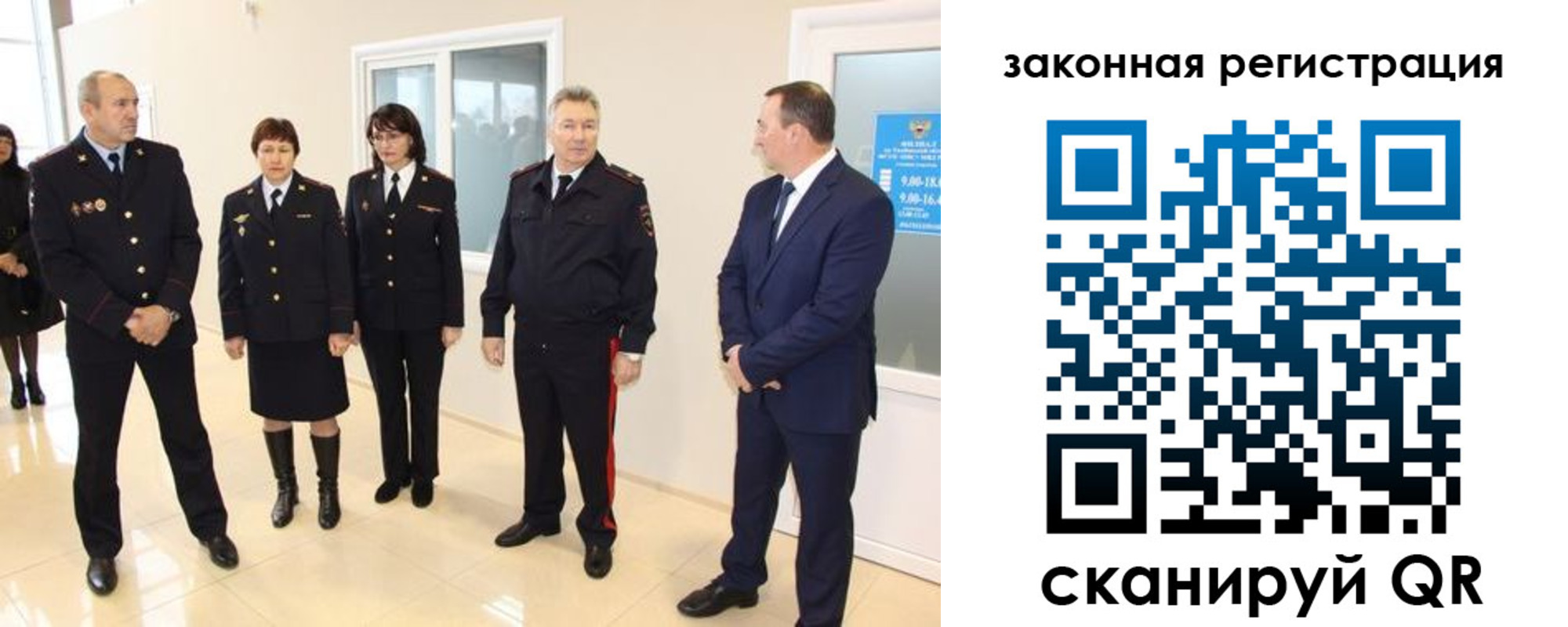 прописка гарантия в Ингушетии