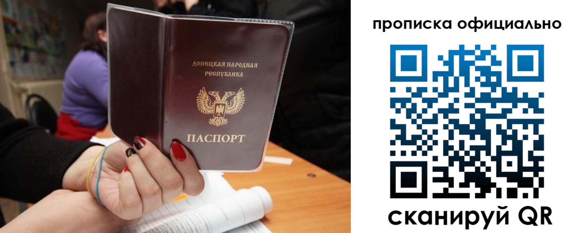 прописка от собственника в Ингушетии