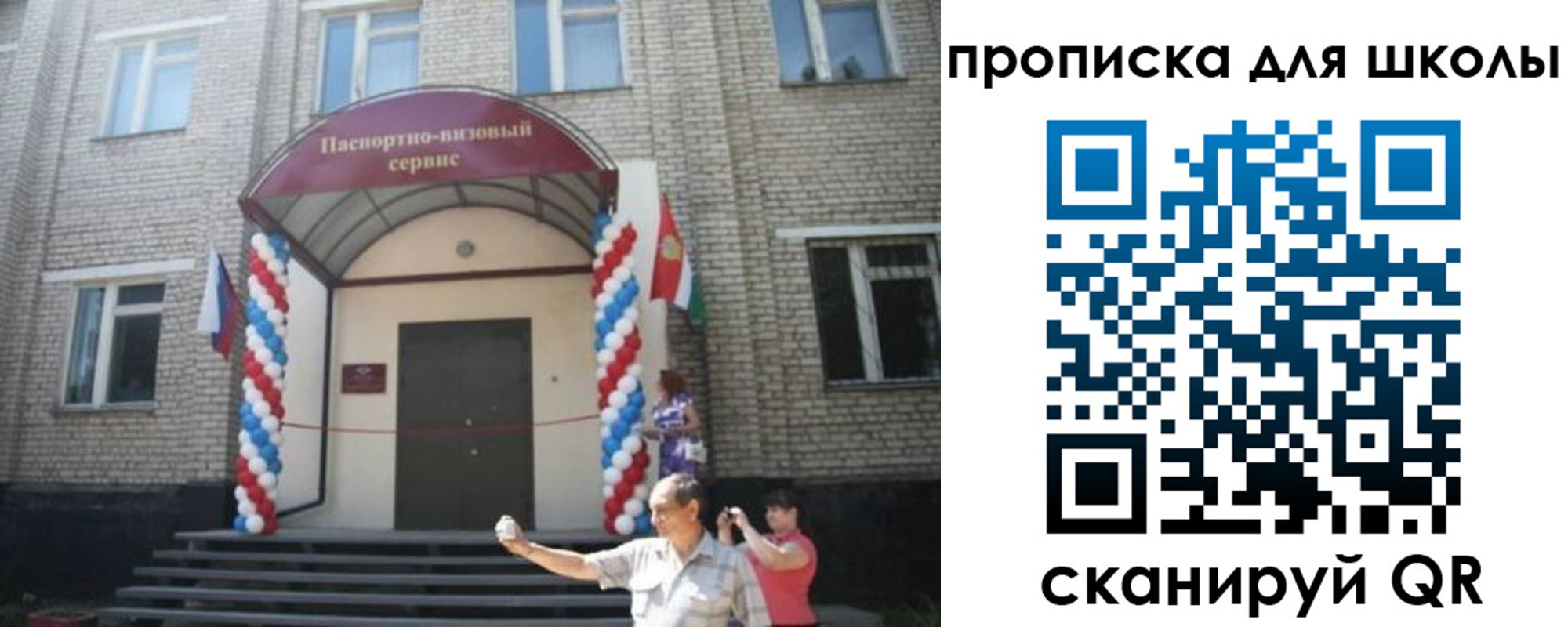 прописка паспорт в Ингушетии