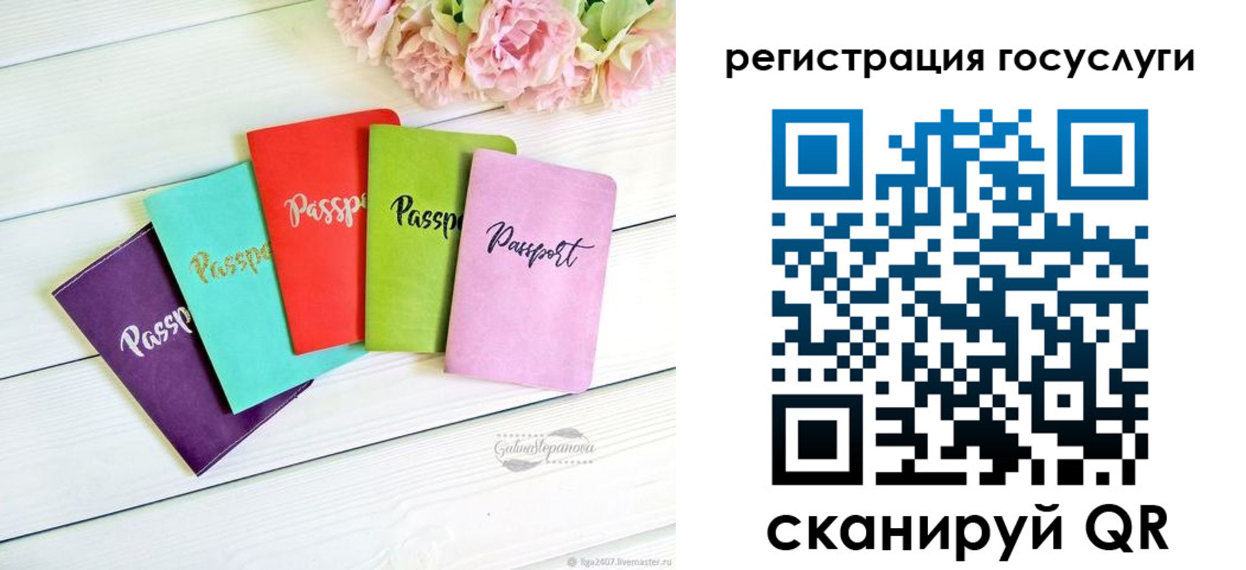 прописка для школы в Ингушетии