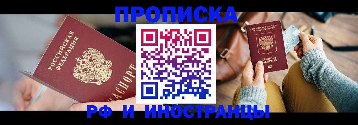 регистрация в Ингушетии