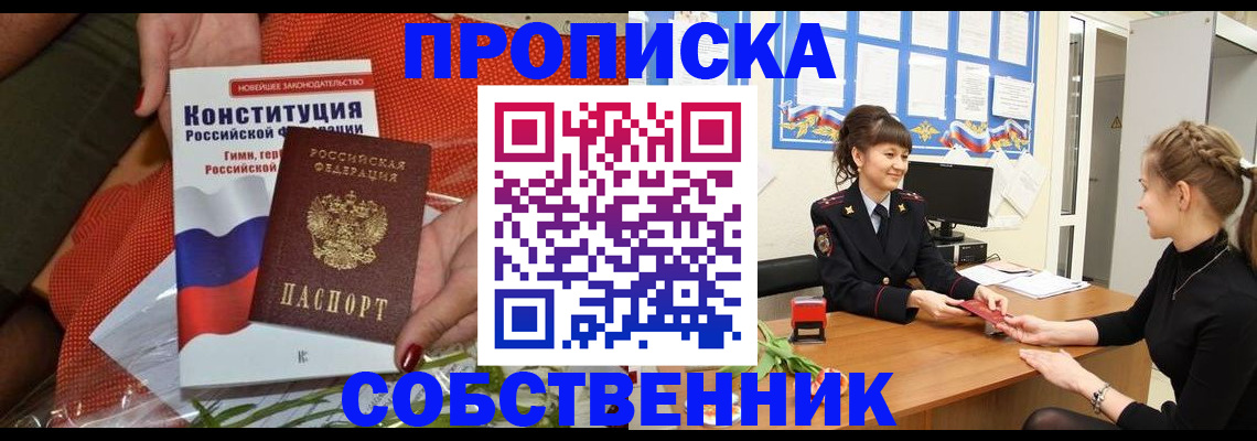 найти адрес прописки в Ингушетии