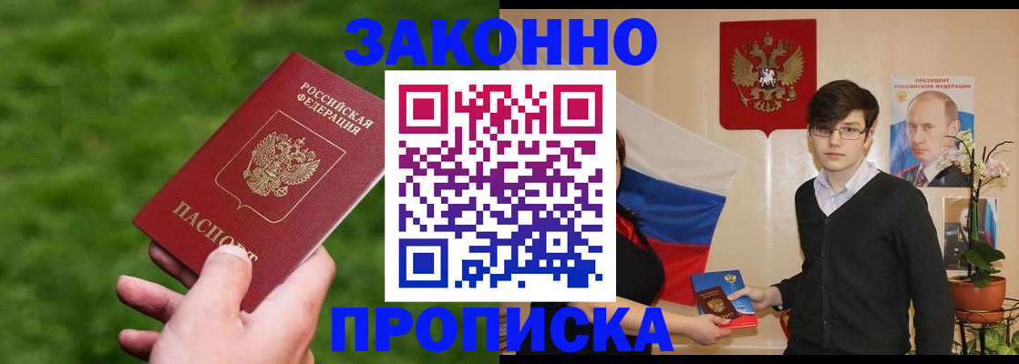 найти адрес прописки в Ингушетии