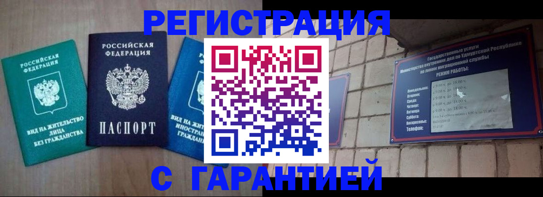 где прописаться в Ингушетии