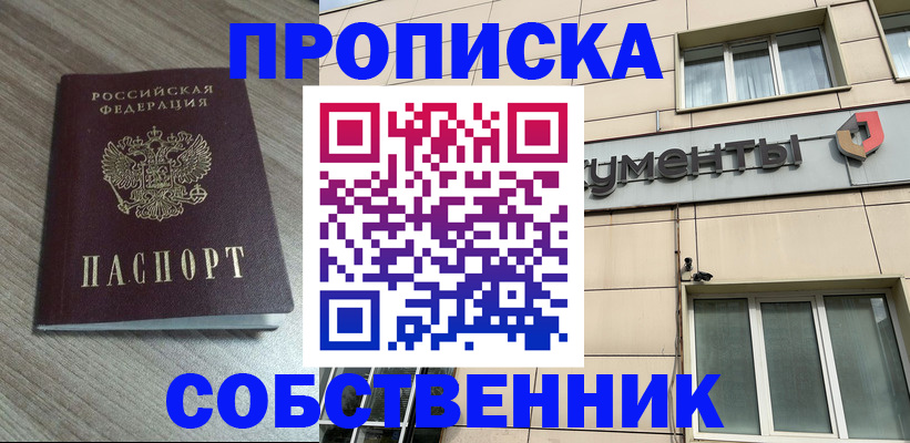 временная регистрация законно в Ингушетии