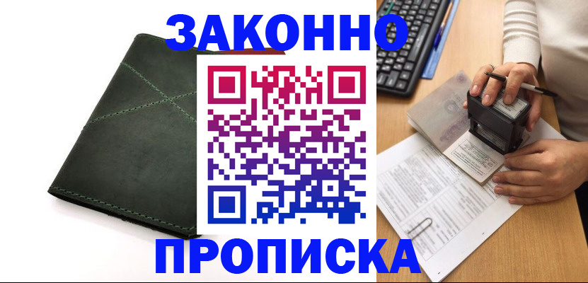 временная регистрация госуслуги в Ингушетии