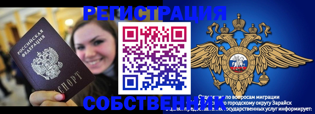 регистрация для дет. сада в Ингушетии