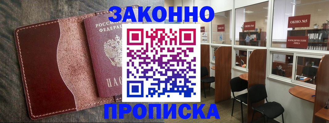 миграционный учет в Ингушетии