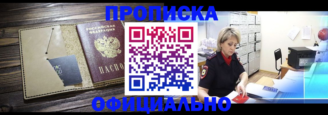 временная регистрация законно в Ингушетии