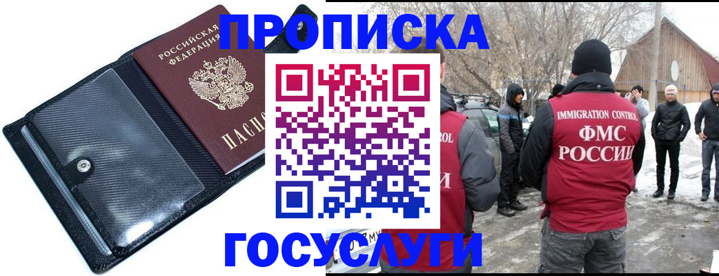 регистрация в Ингушетии