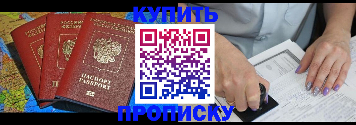 временная регистрация 2025 в Ингушетии